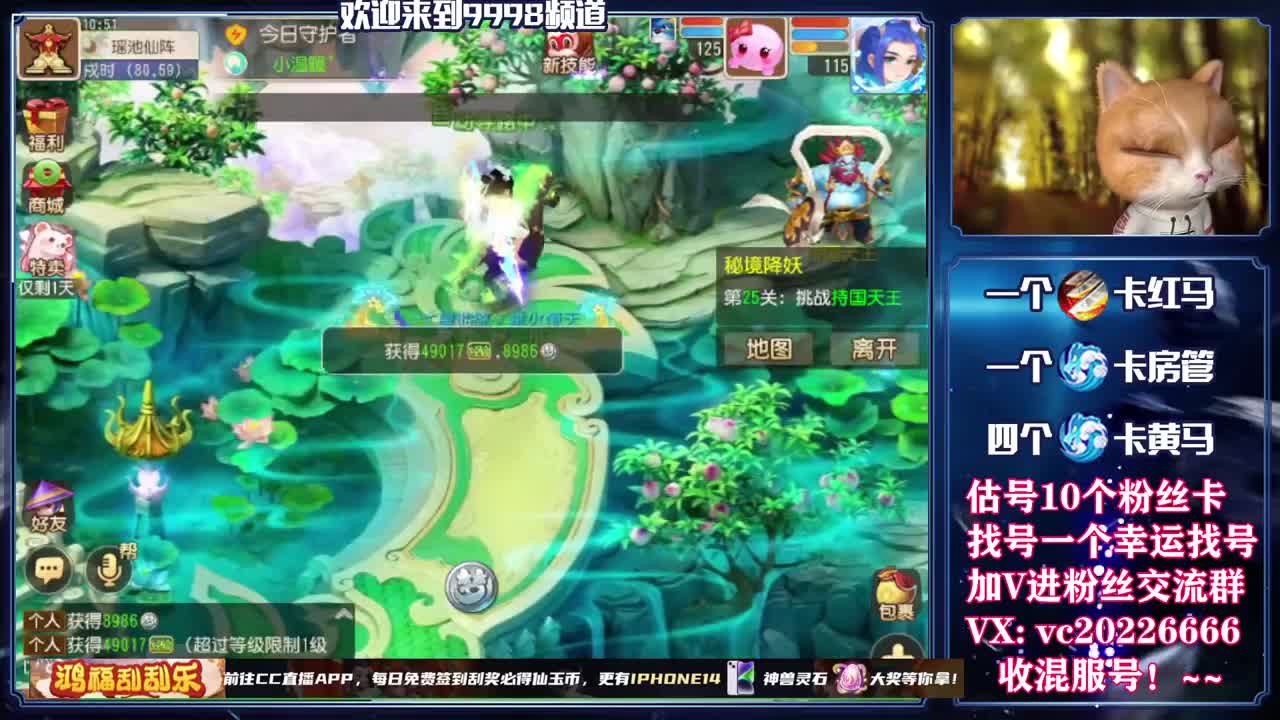 梦幻百科，免费接资源 第1段