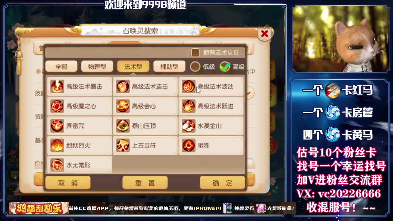 梦幻百科，免费接资源 第3段