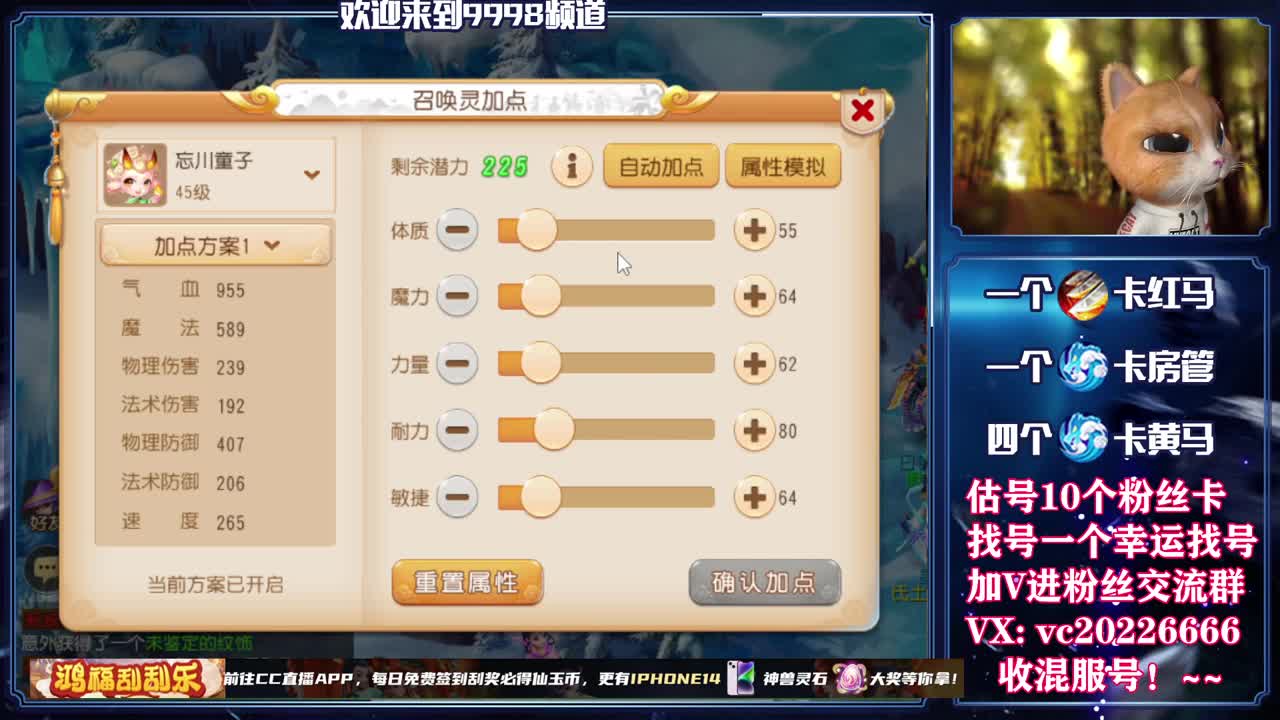 梦幻百科，免费接资源 第4段