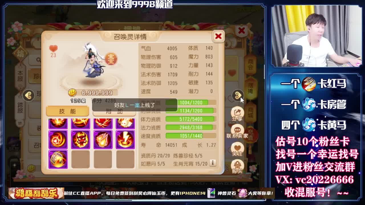 梦幻百科，免费接资源 第5段