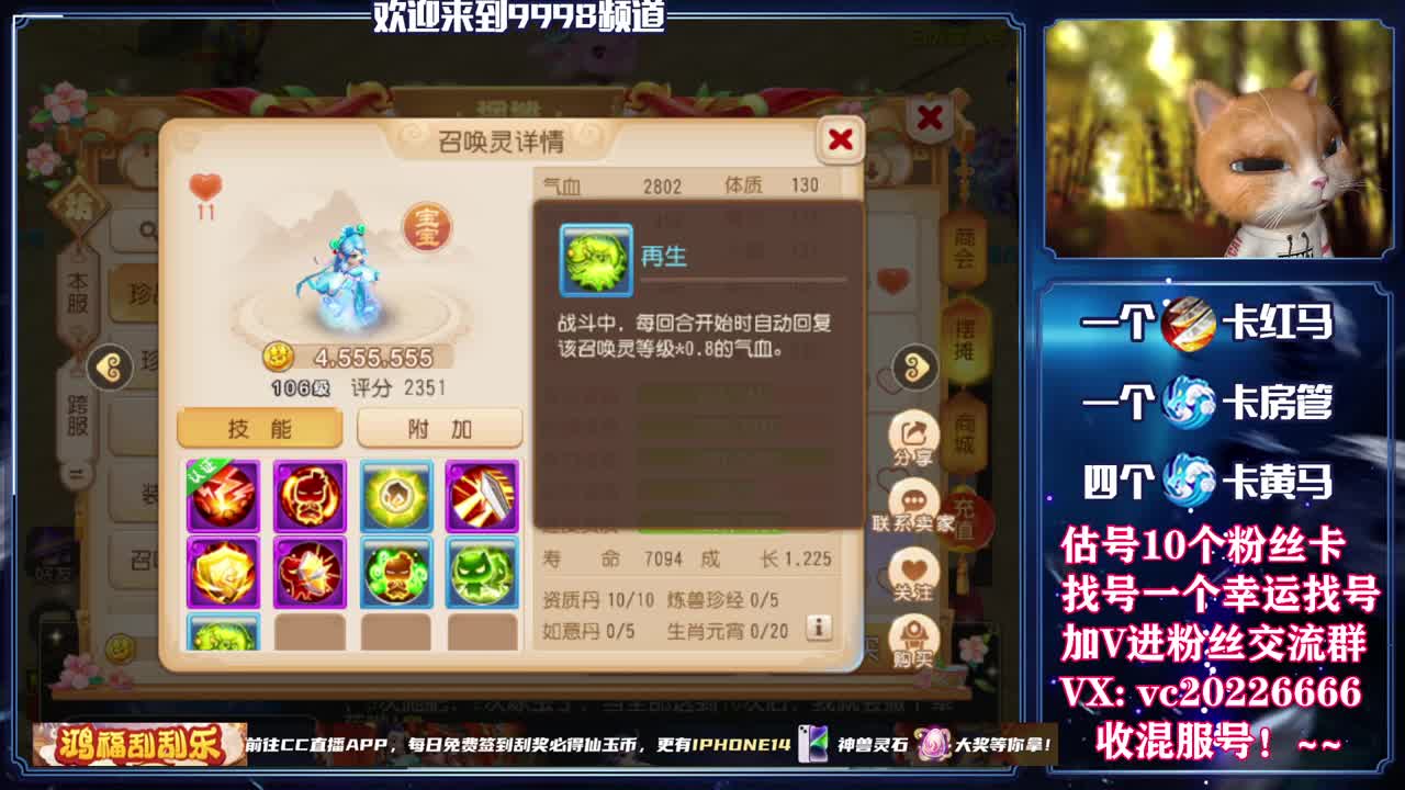 梦幻百科，免费接资源 第6段