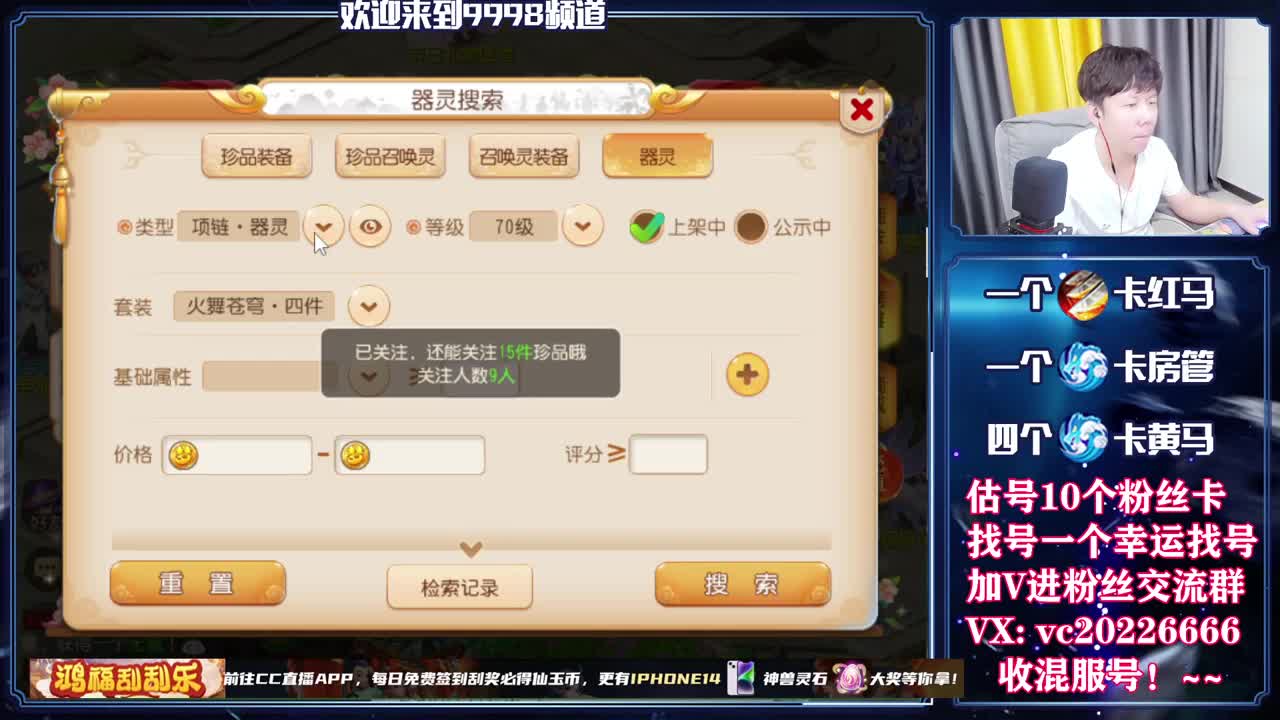 梦幻百科，免费接资源 第7段