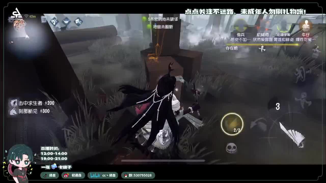 古董商上学记 第3段