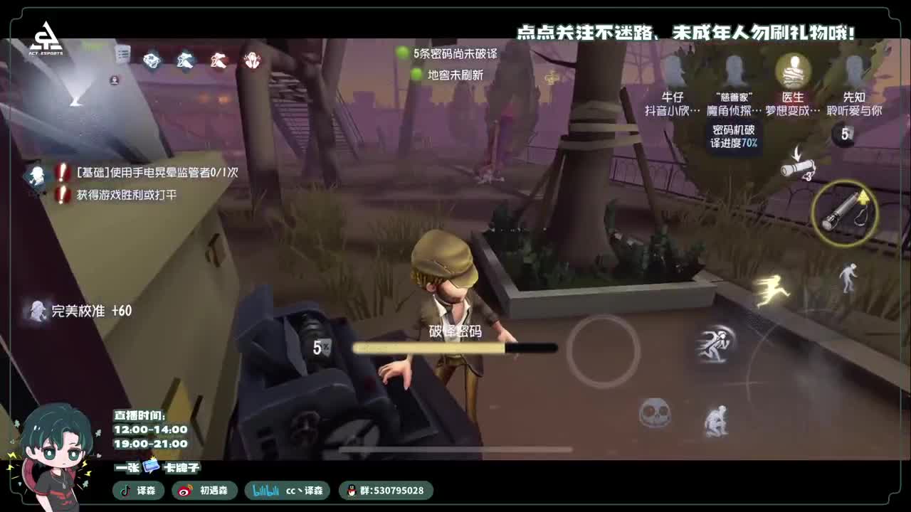 古董商上学记 第4段