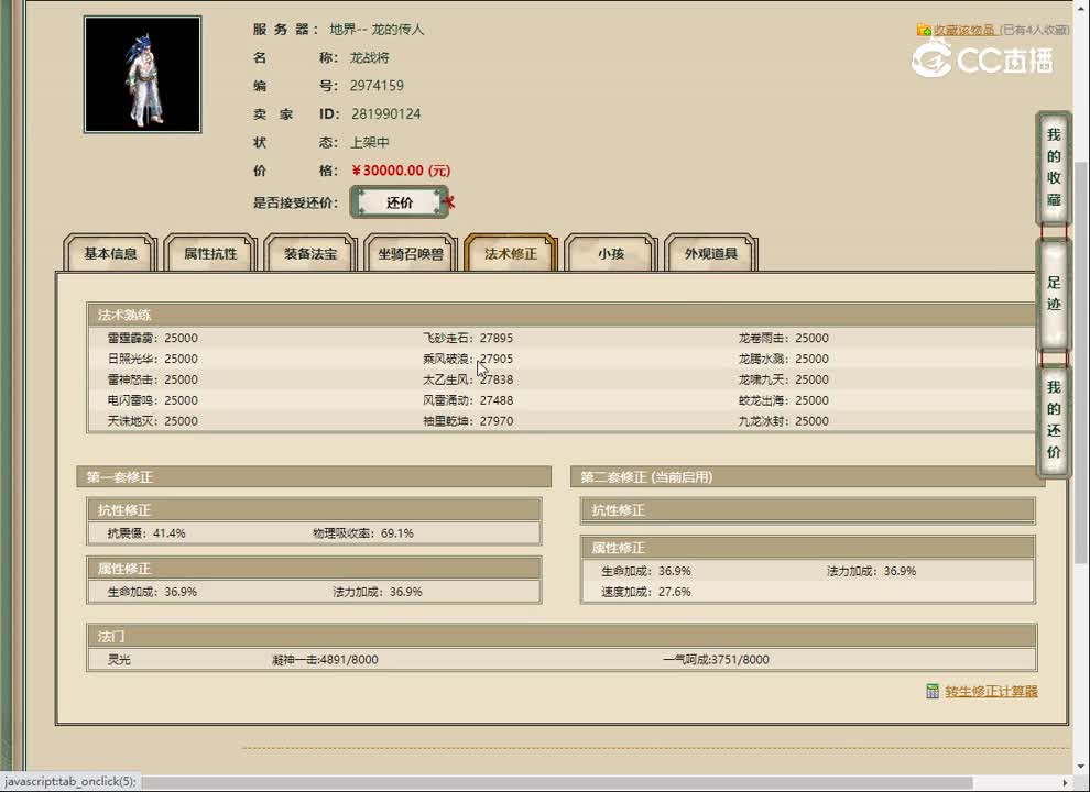 20230309龙的传人173男仙