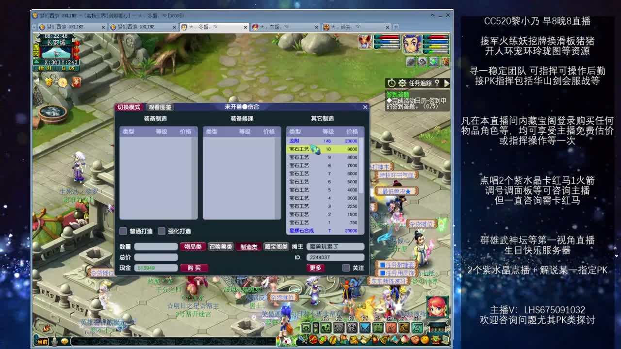 乃姐-接PK指挥寻团队 第1段