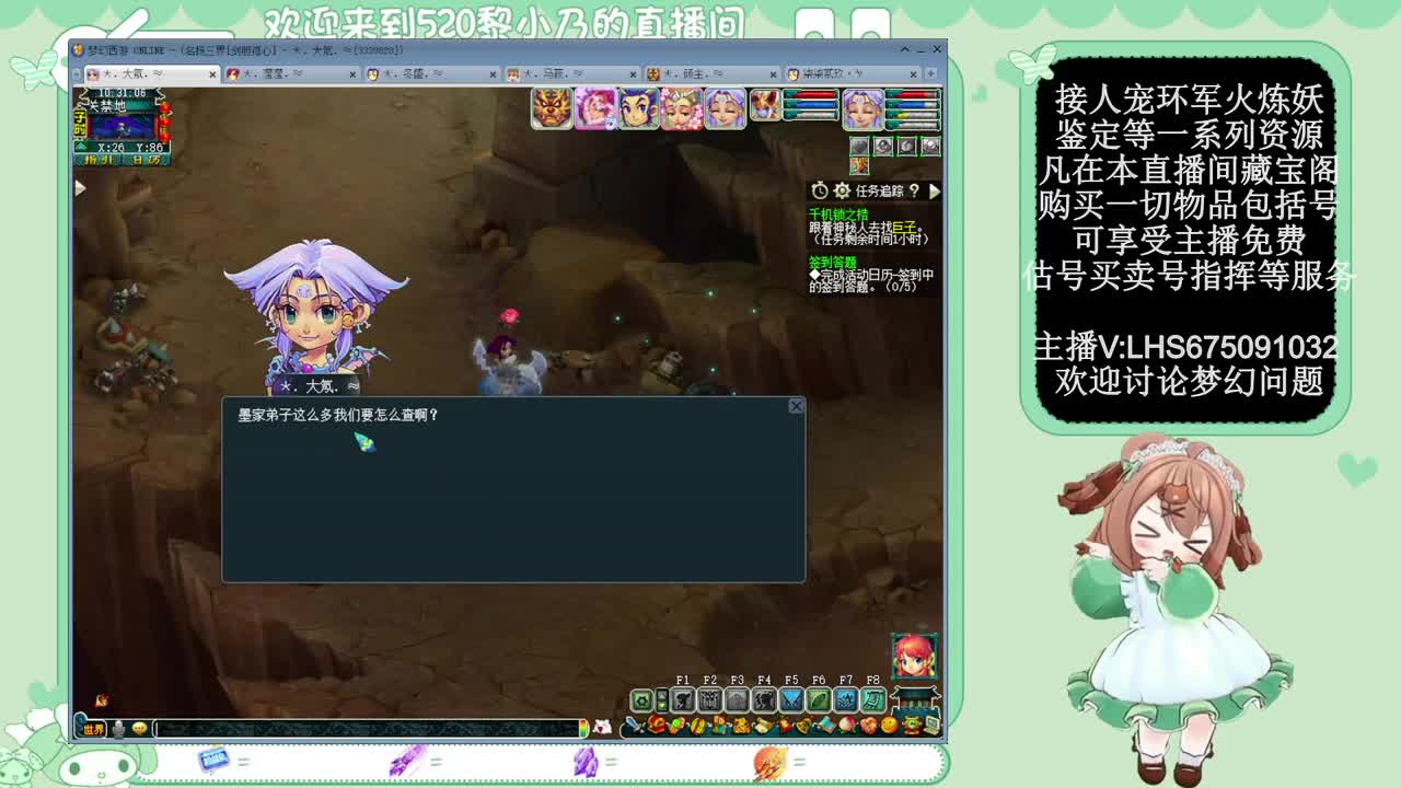 乃姐-接PK指挥寻团队 第5段