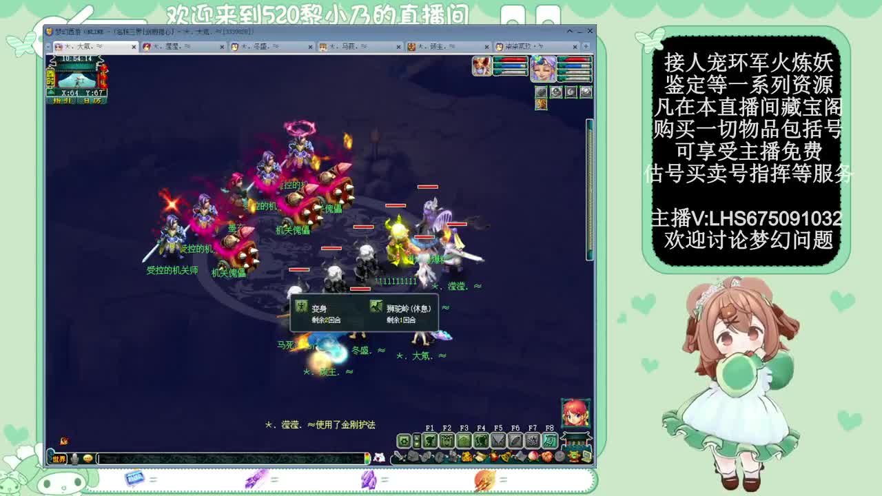 乃姐-接PK指挥寻团队 第6段