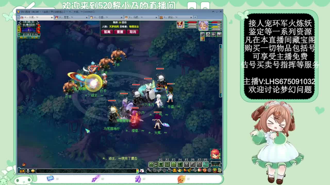 乃姐-接PK指挥寻团队 第11段