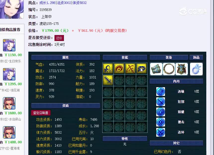 知音