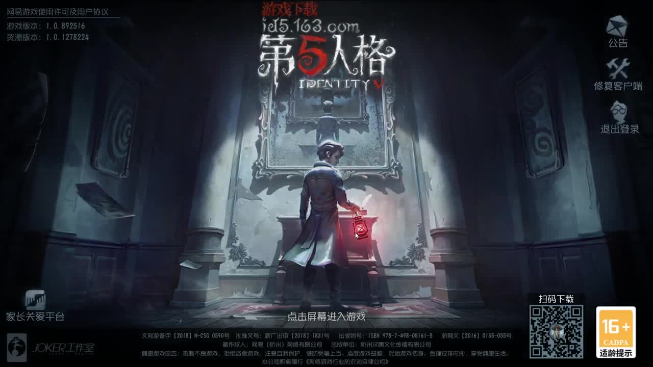 开心不请自来 第1段