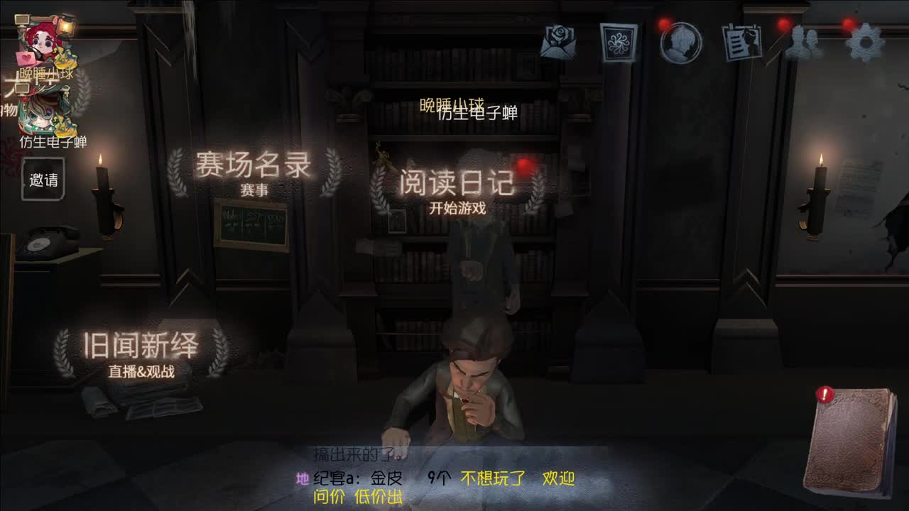开心不请自来 第2段