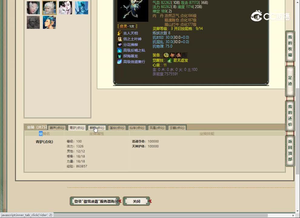 20230309傲雪凌霜183男仙