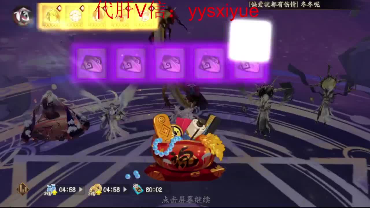 接魂土/魂王/师徒/托管 第6段