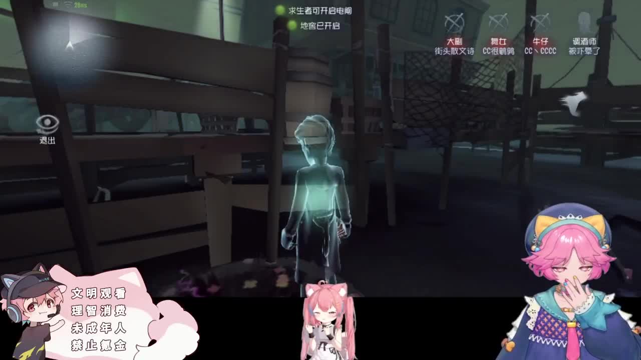 傲慢的幻人 第2段