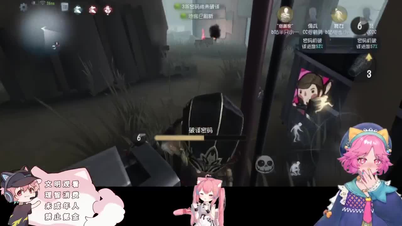 傲慢的幻人 第4段