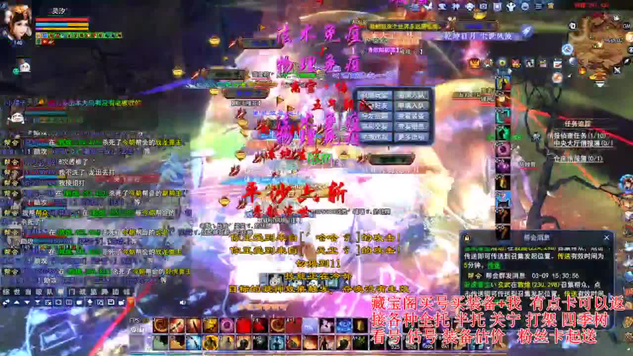 专业看号估号，接各种资源！ 第3段