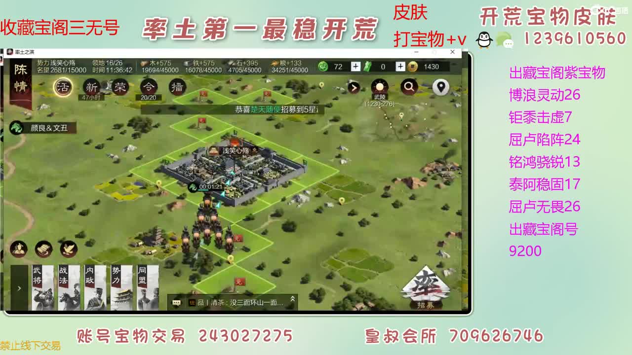 接开荒 出大量宝物 第1段