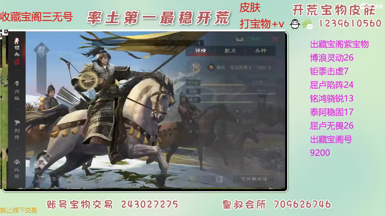 接开荒 出大量宝物 第2段