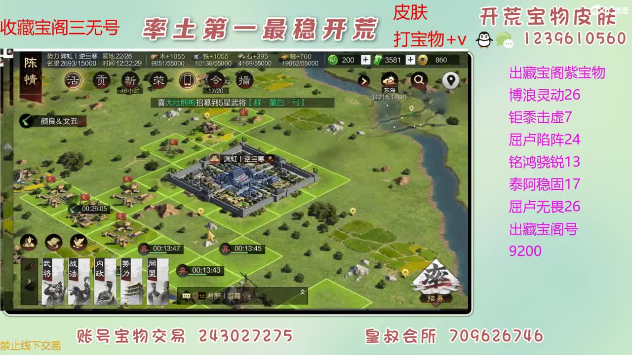 接开荒 出大量宝物 第3段
