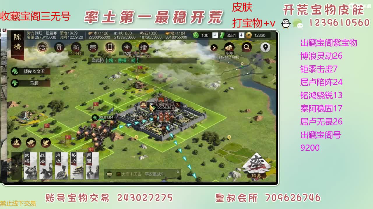 接开荒 出大量宝物 第4段