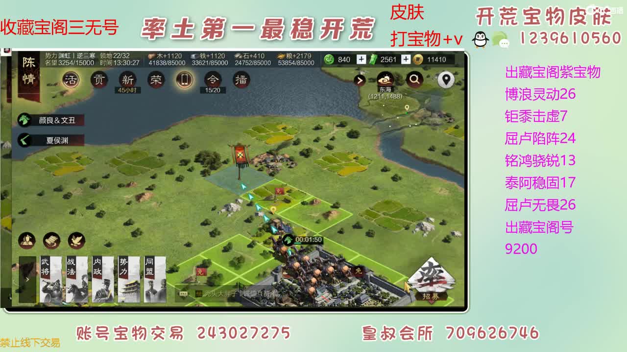 接开荒 出大量宝物 第5段
