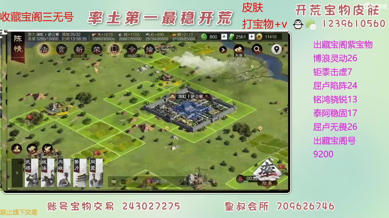 接开荒 出大量宝物 第6段