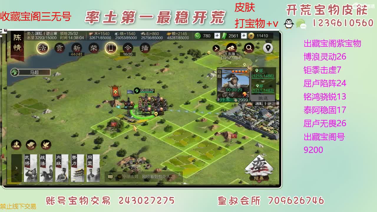 接开荒 出大量宝物 第7段