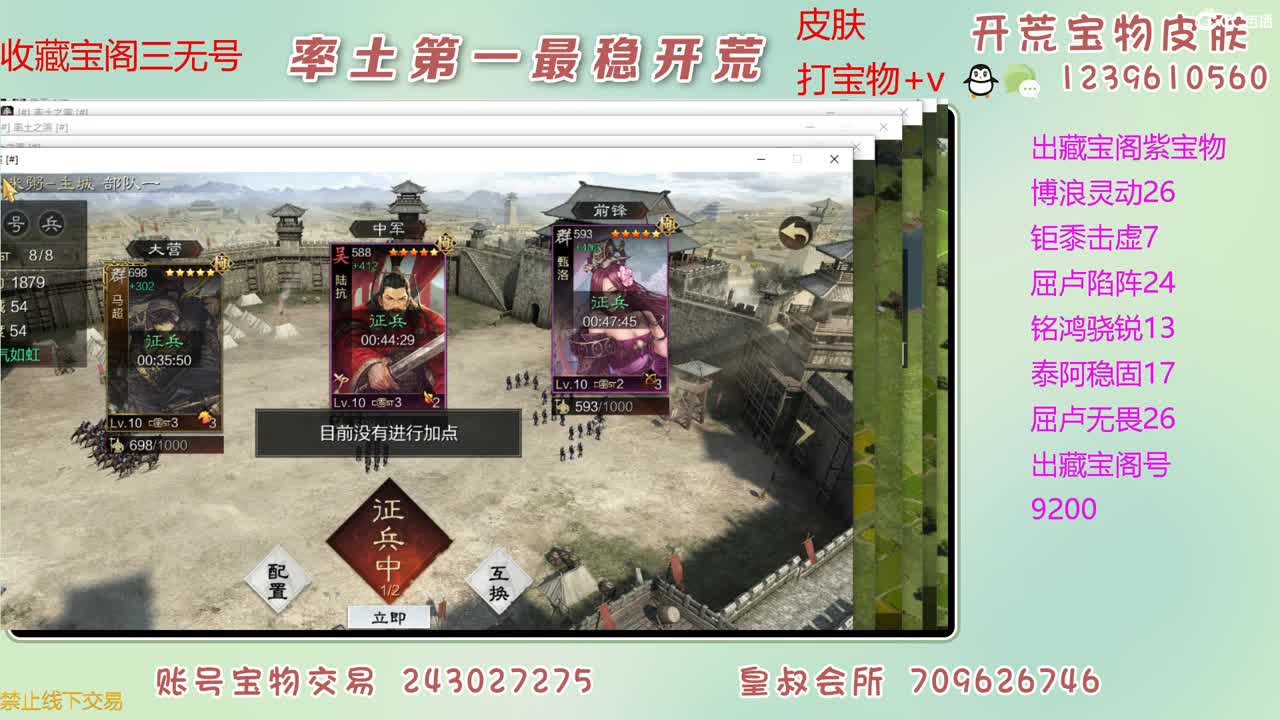 接开荒 出大量宝物 第8段