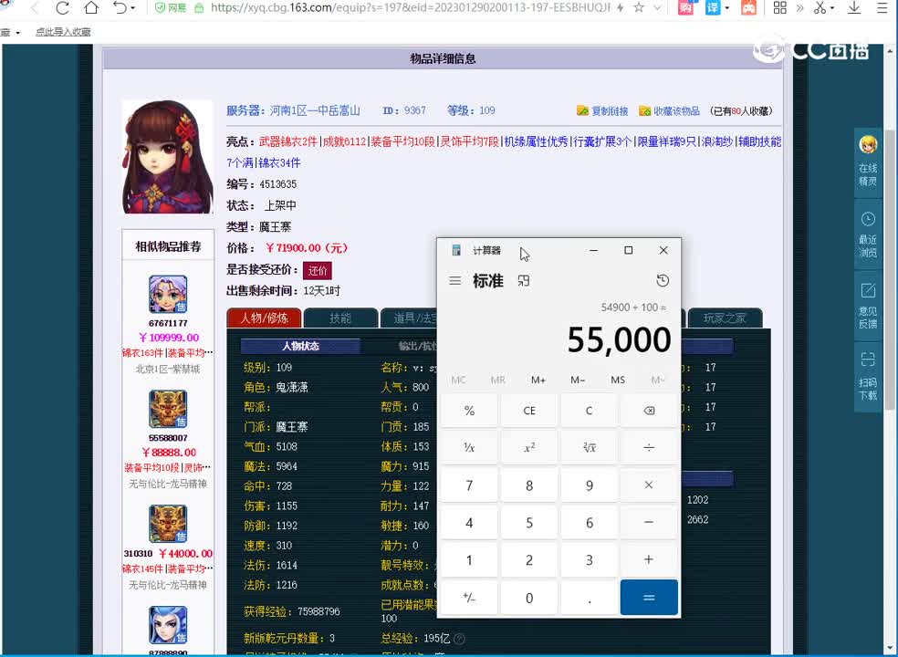 109