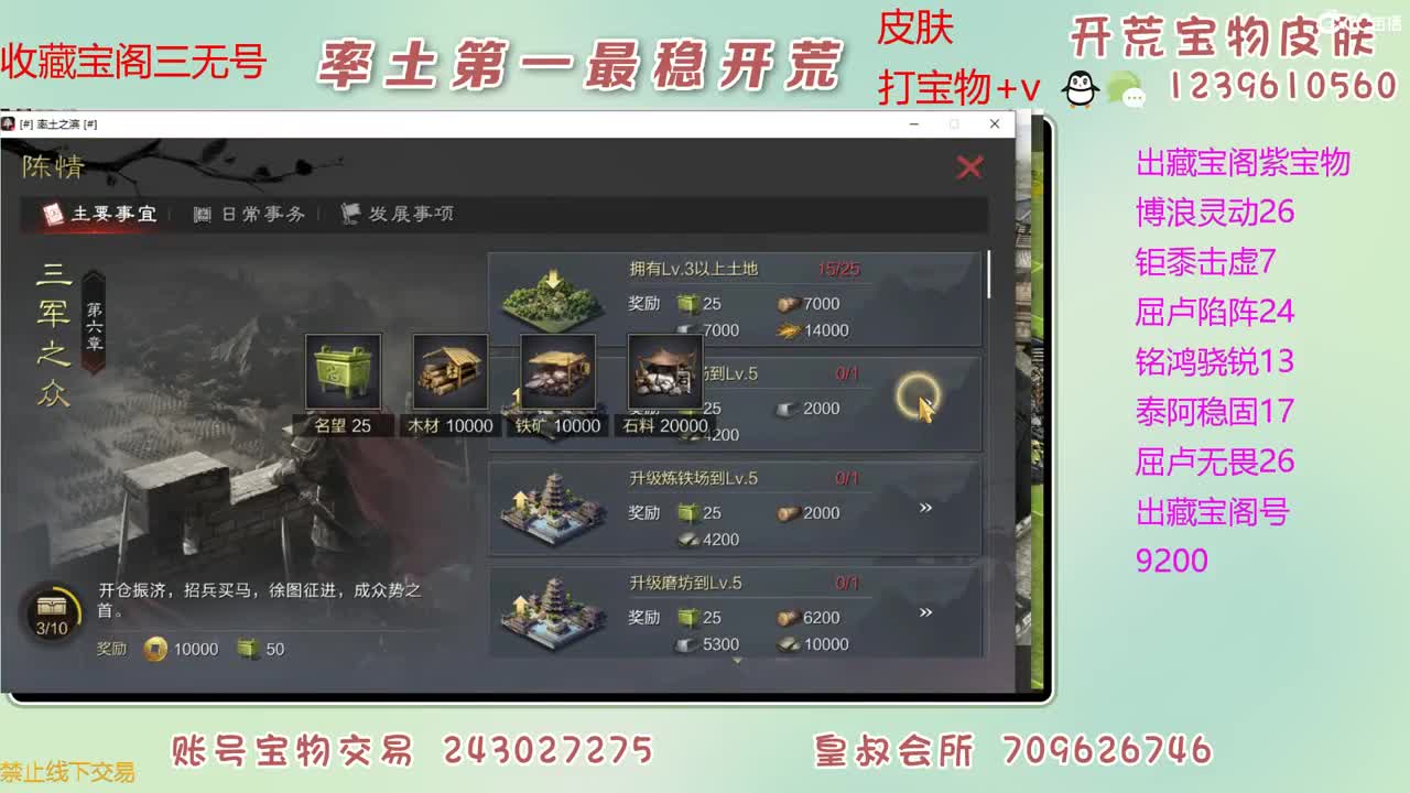 接开荒 出大量宝物 第9段
