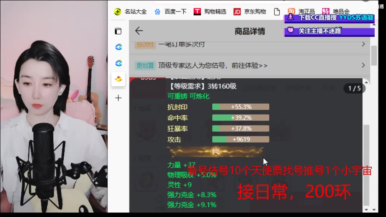10个天使票看号估号 接日常 第2段