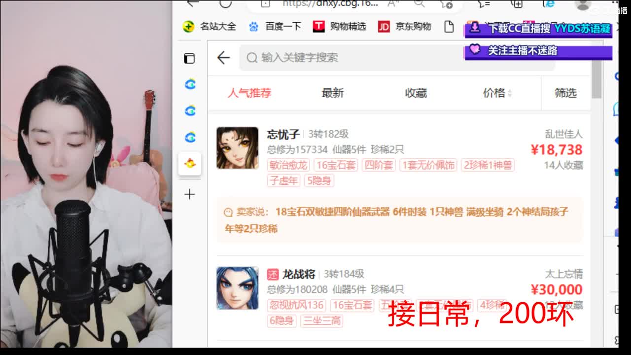 10个天使票看号估号 接日常 第3段