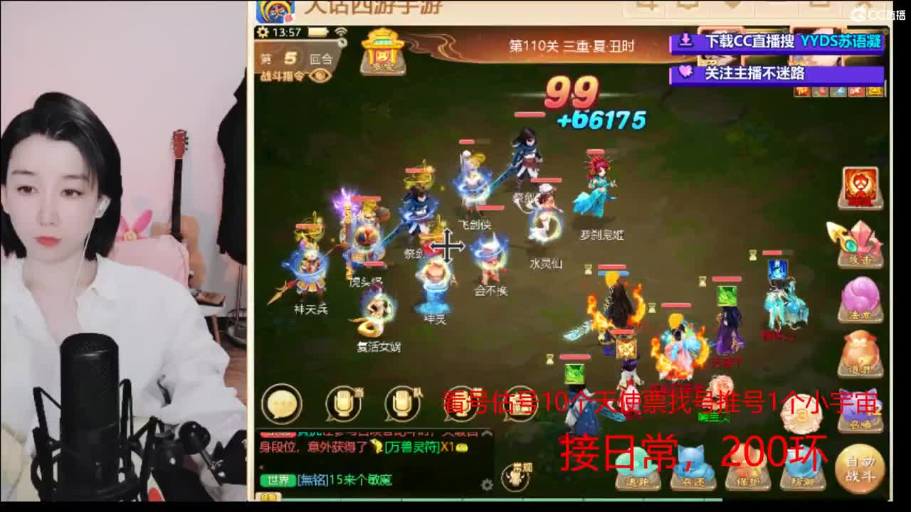 10个天使票看号估号 接日常 第4段
