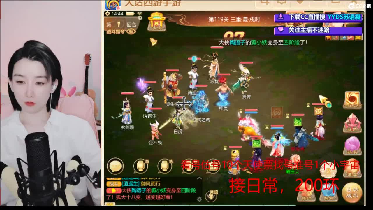 10个天使票看号估号 接日常 第6段