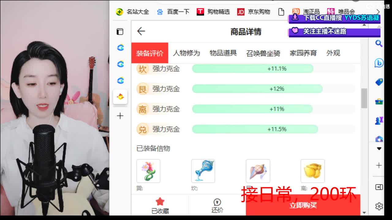 10个天使票看号估号 接日常 第2段