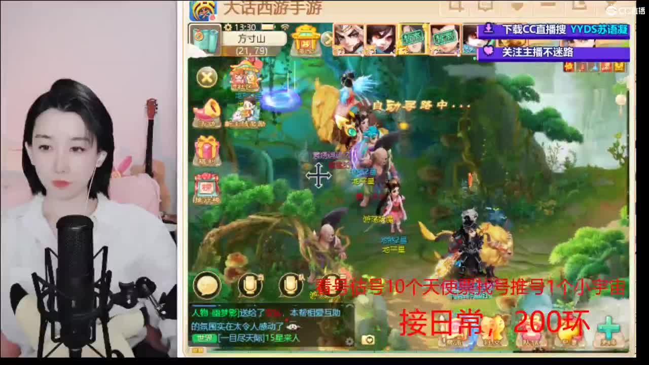 10个天使票看号估号 接日常 第3段