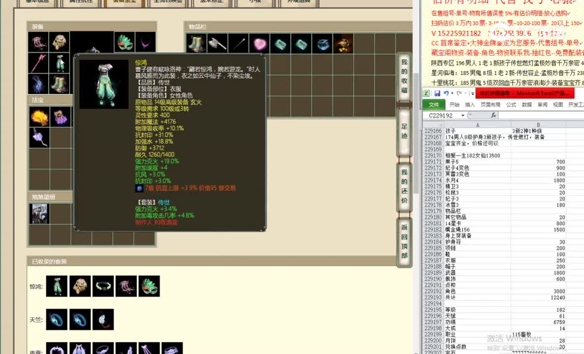 相爱一生182女仙13500
