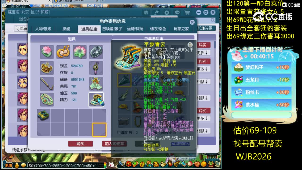 【主播点评】大唐官府