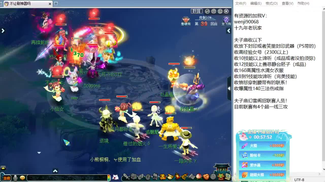 回顾剑会！晚上群雄海选！ 第7段