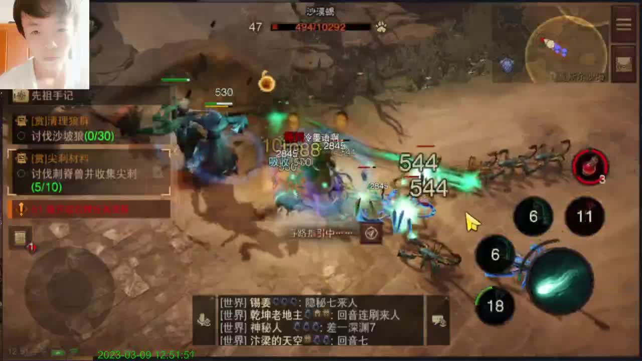 你好陌生人。。 第2段