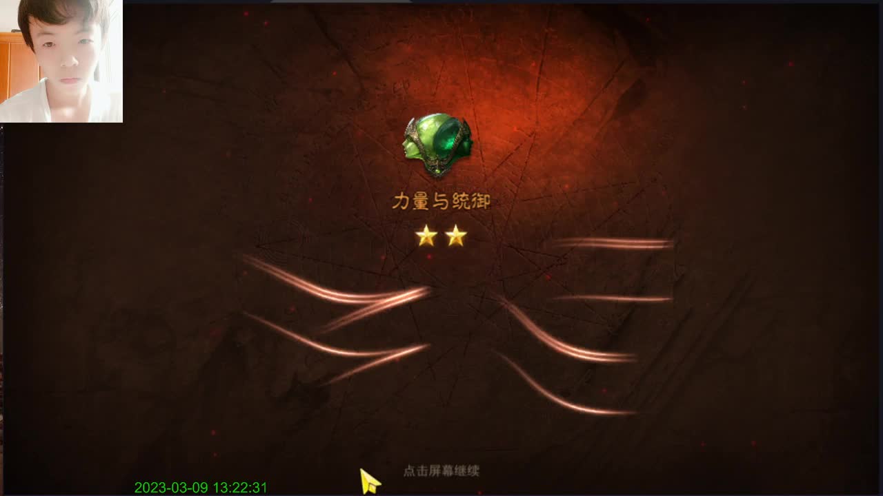 你好陌生人。。 第3段