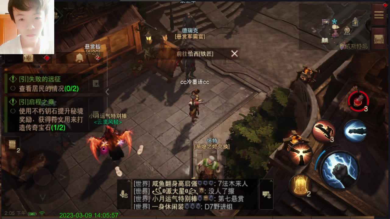 你好陌生人。。 第5段