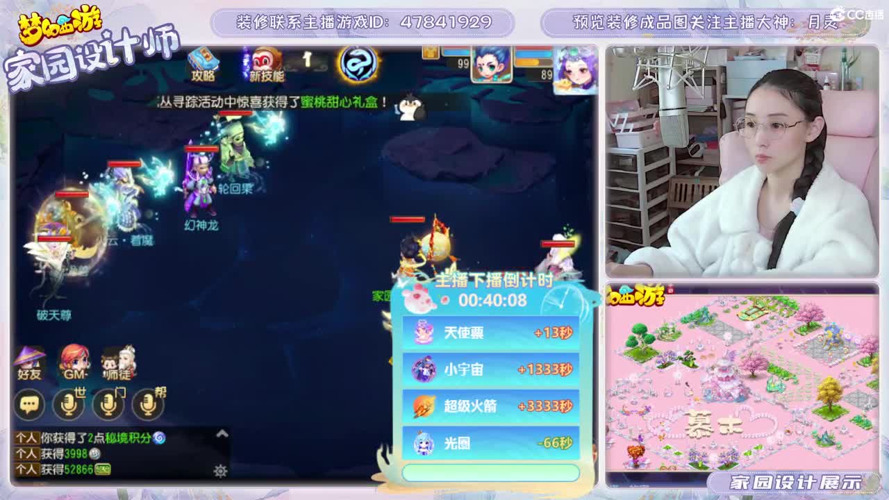 接家园设计，聊聊天 第1段