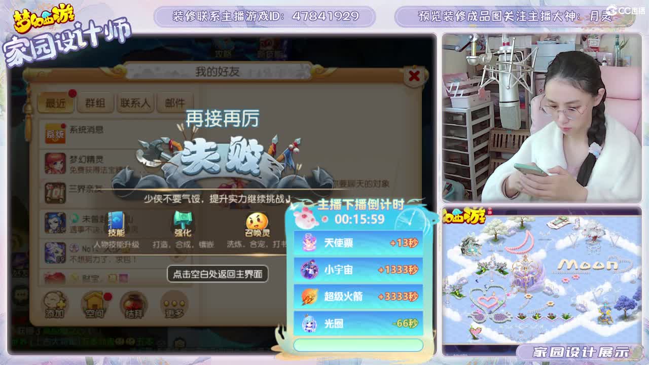 接家园设计，聊聊天 第2段