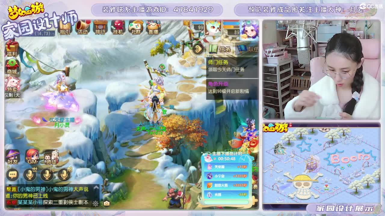 接家园设计，聊聊天 第3段
