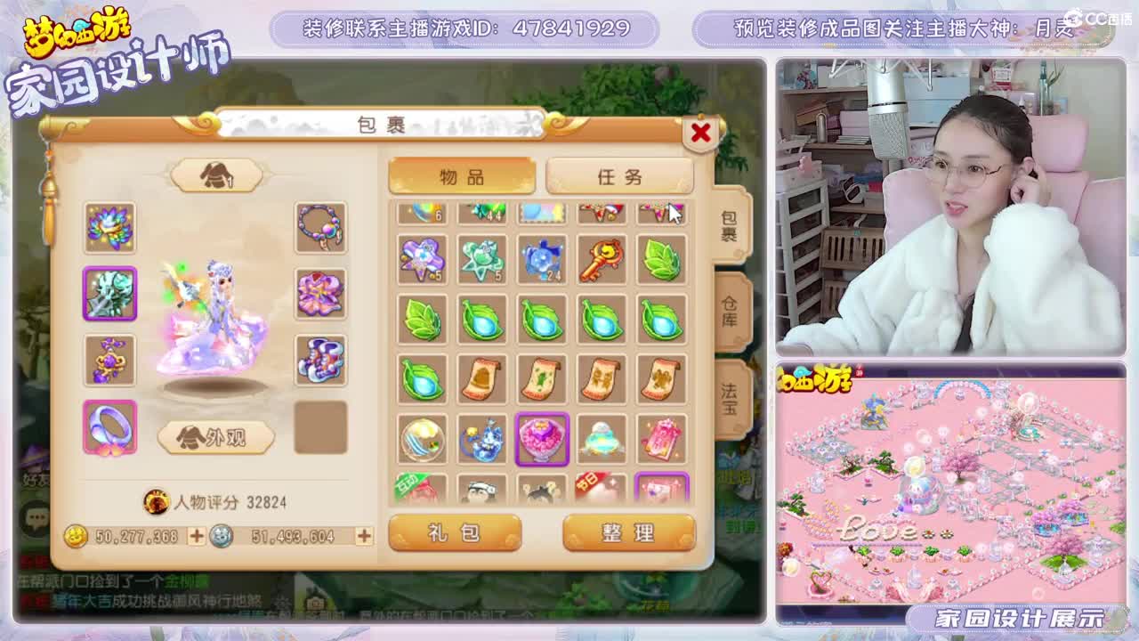 接家园设计，聊聊天 第4段