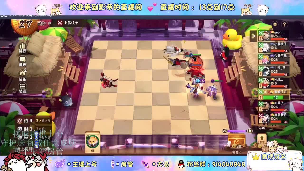下棋 第1段