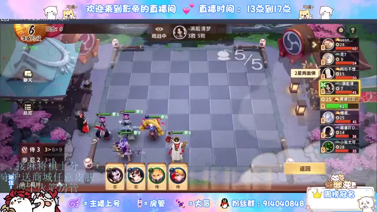 下棋 第2段