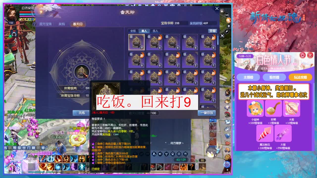 早起暖暖有礼物收。 第11段